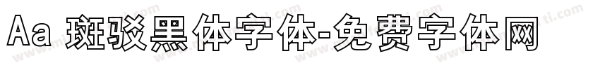 Aa 斑驳黑体字体字体转换